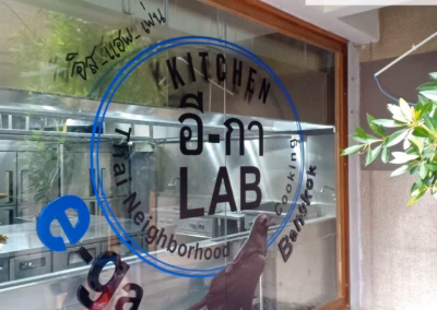 อีกา สาทร