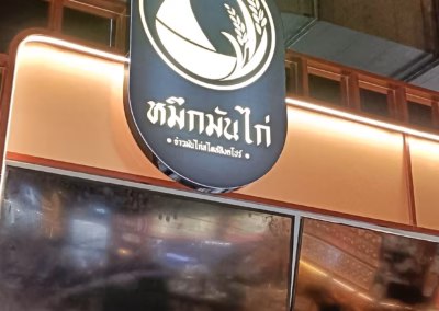 หมึกมันไก่ ตลาดธนบุรี